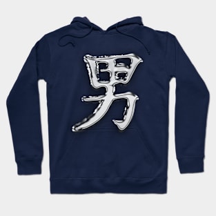Chinese symbol for man Hoodie